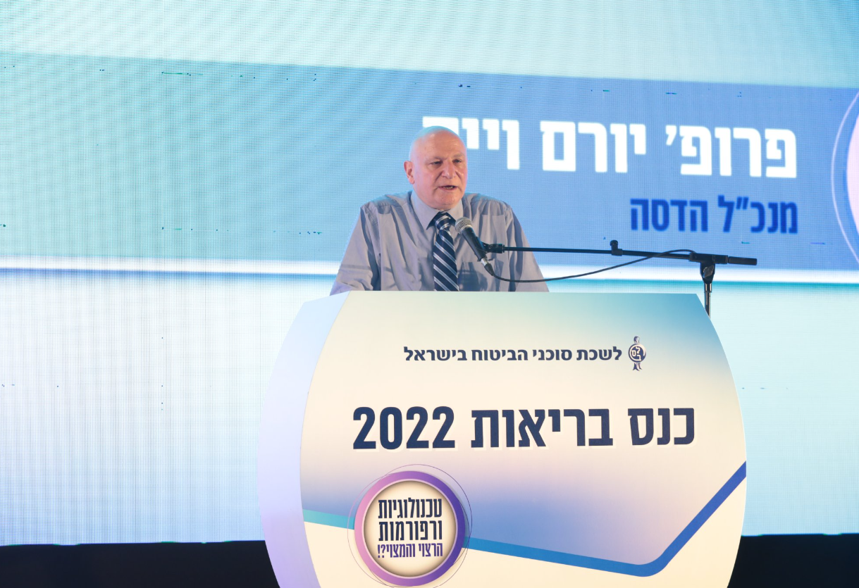 כנס הבריאות השנתי לשנת 2022