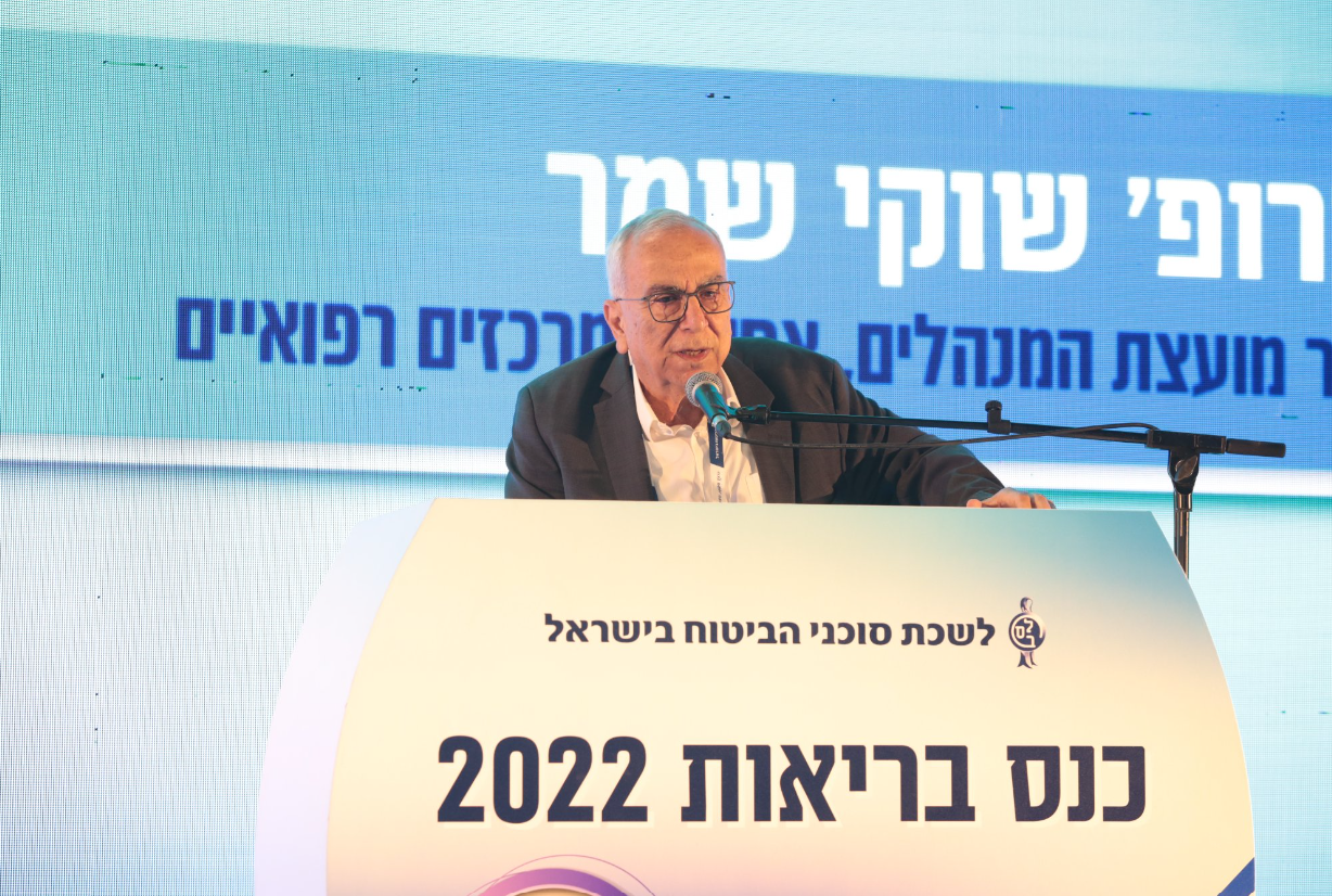 כנס הבריאות השנתי לשנת 2022