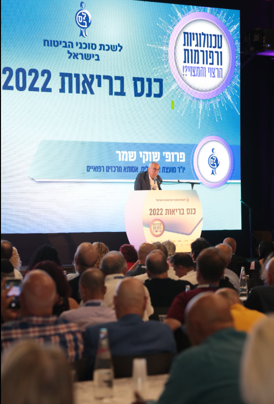 כנס הבריאות השנתי לשנת 2022