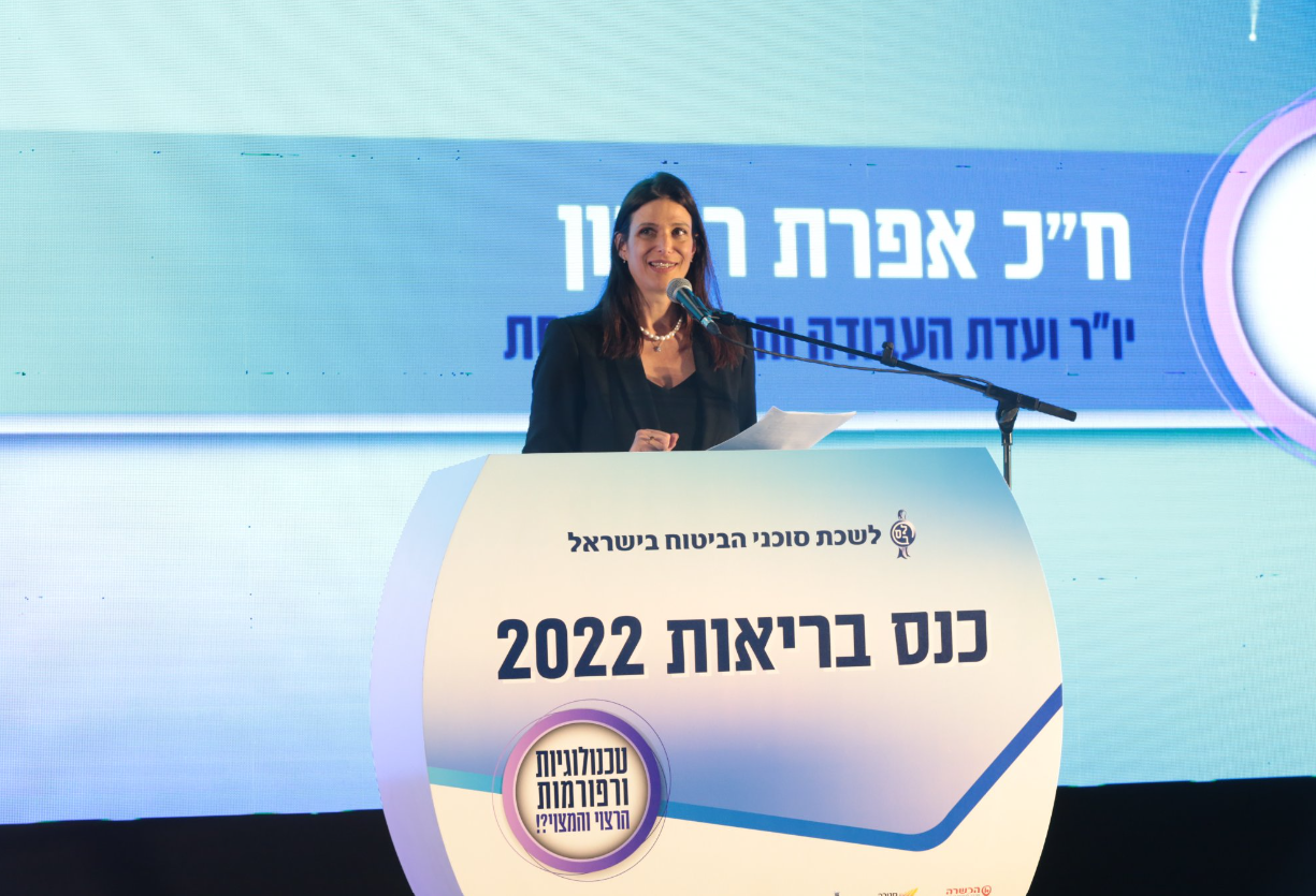 כנס הבריאות השנתי לשנת 2022