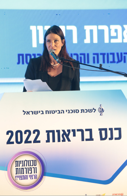 כנס הבריאות השנתי לשנת 2022