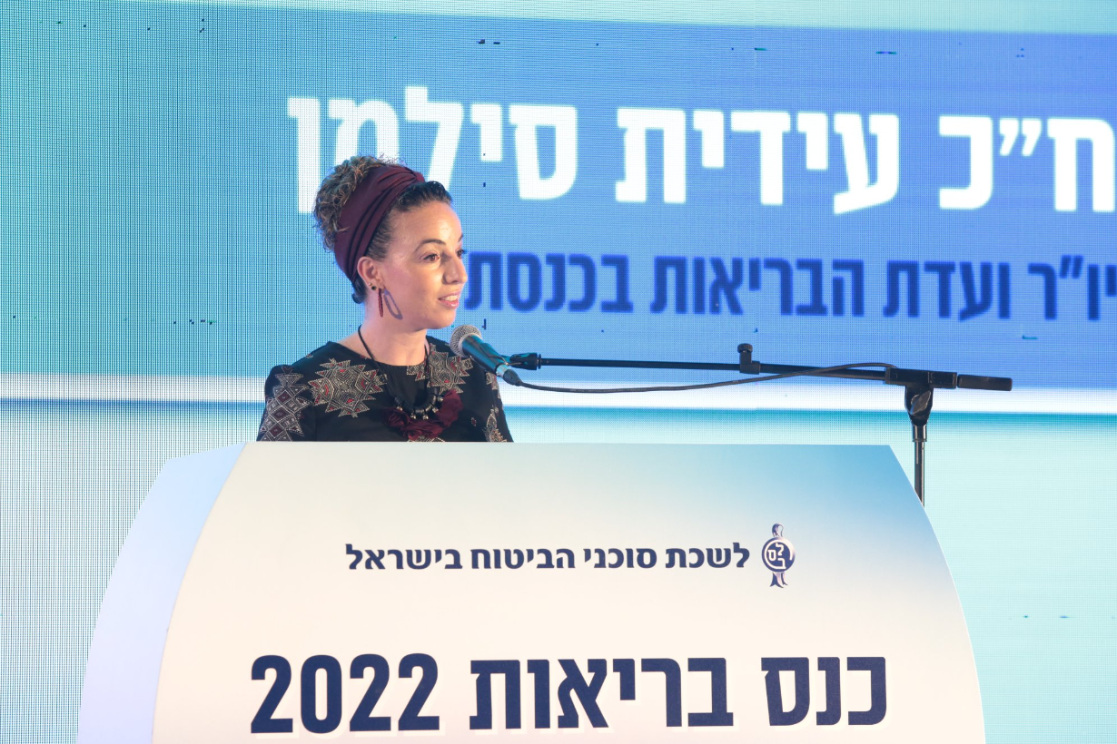 כנס הבריאות השנתי לשנת 2022