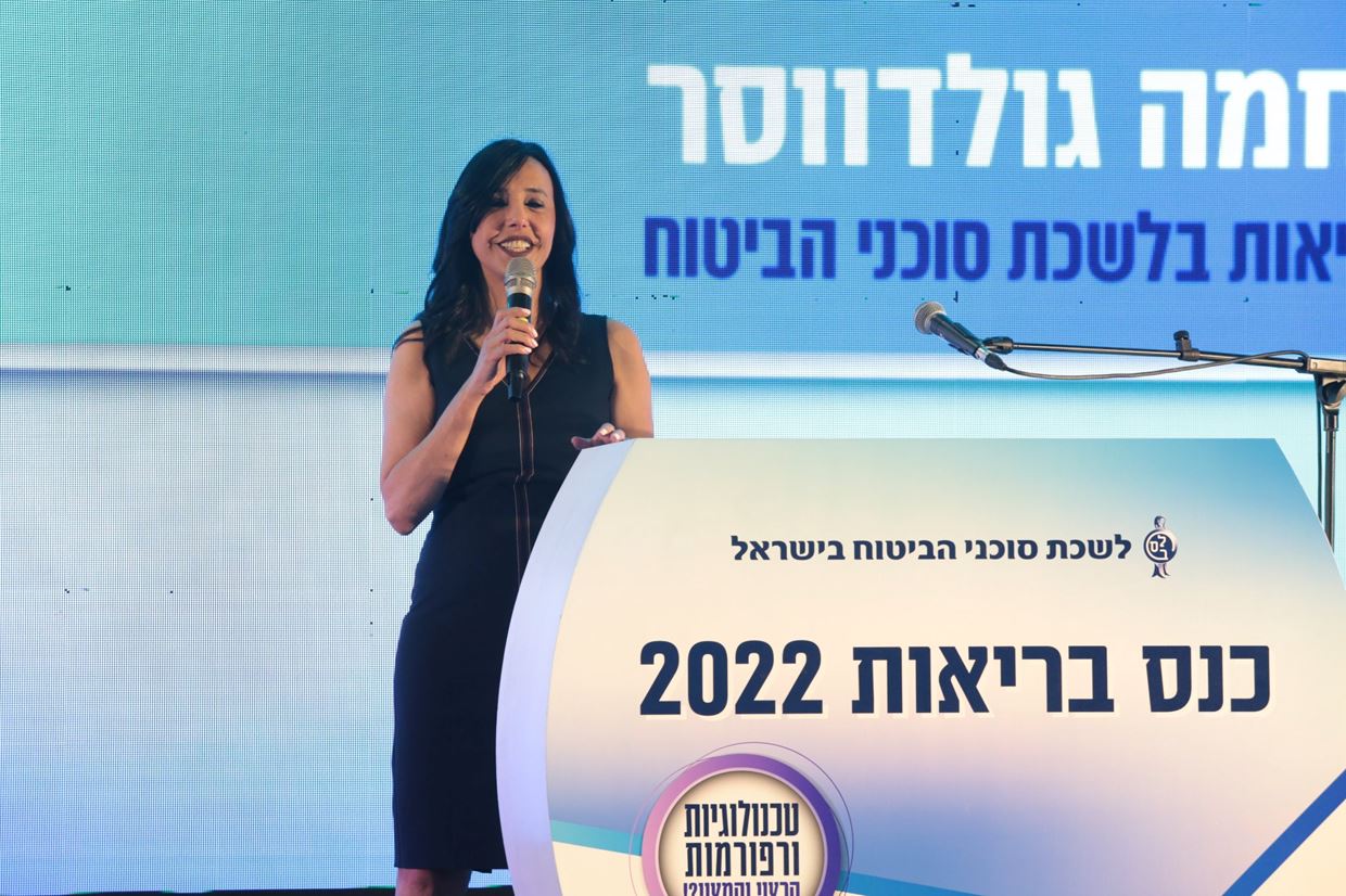 כנס הבריאות השנתי לשנת 2022