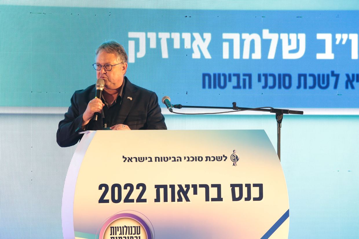 כנס הבריאות השנתי לשנת 2022