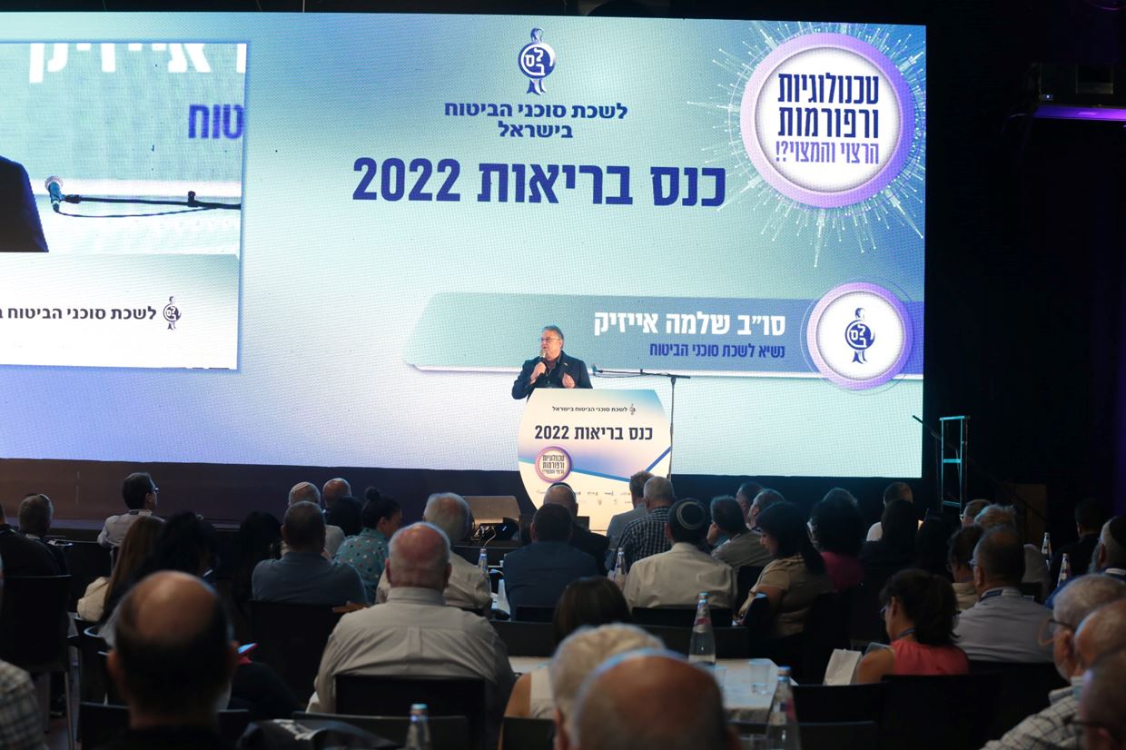 כנס הבריאות השנתי לשנת 2022