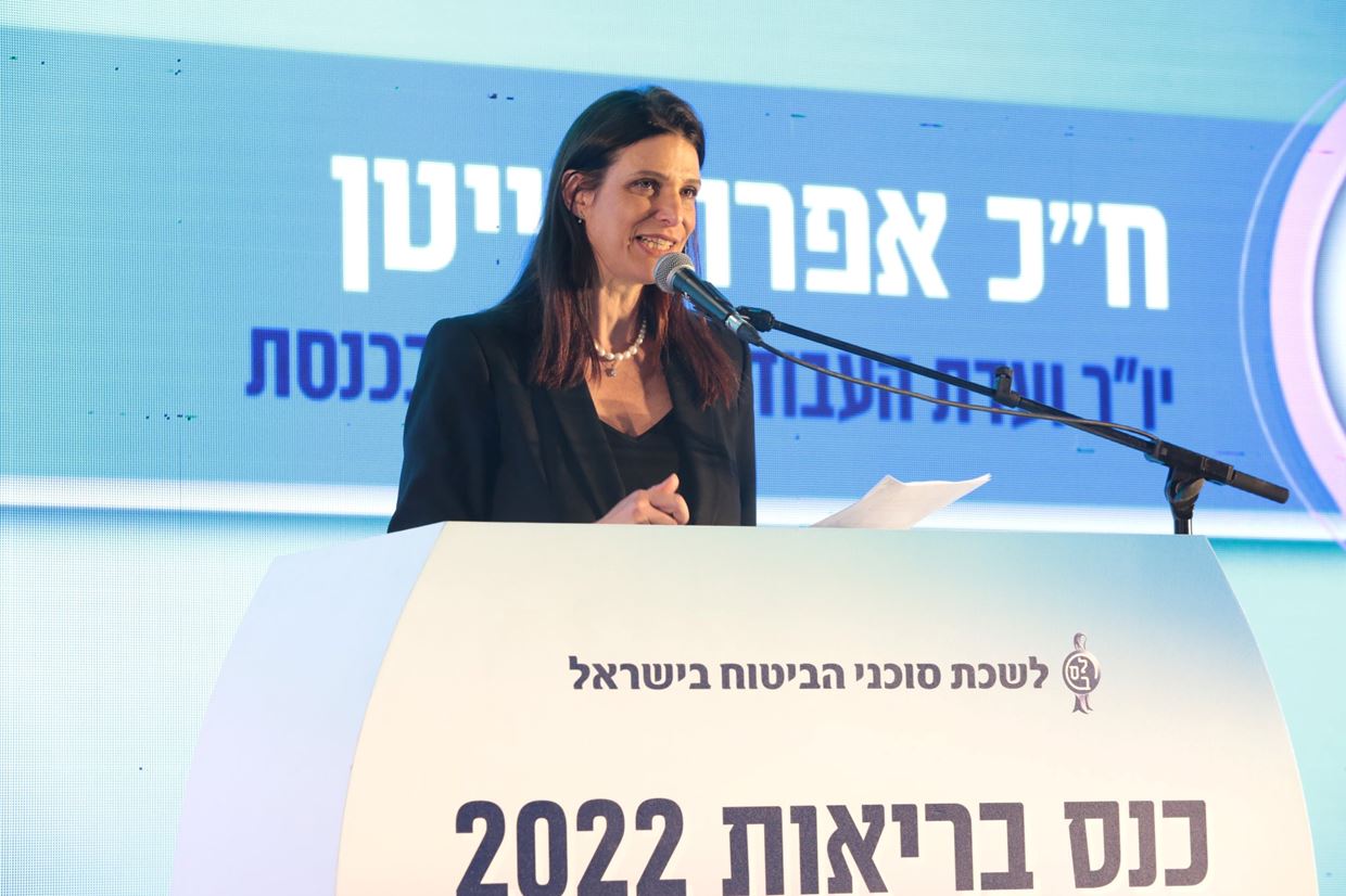 כנס הבריאות השנתי לשנת 2022