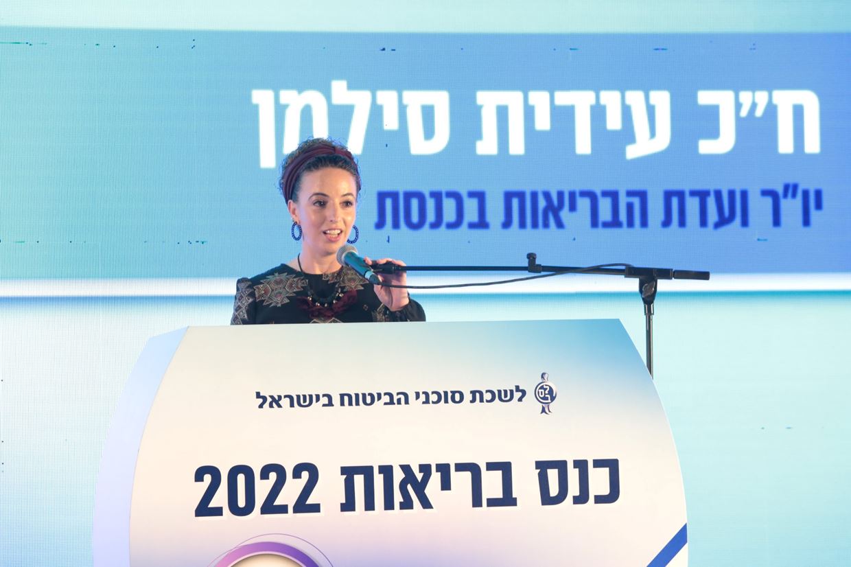 כנס הבריאות השנתי לשנת 2022