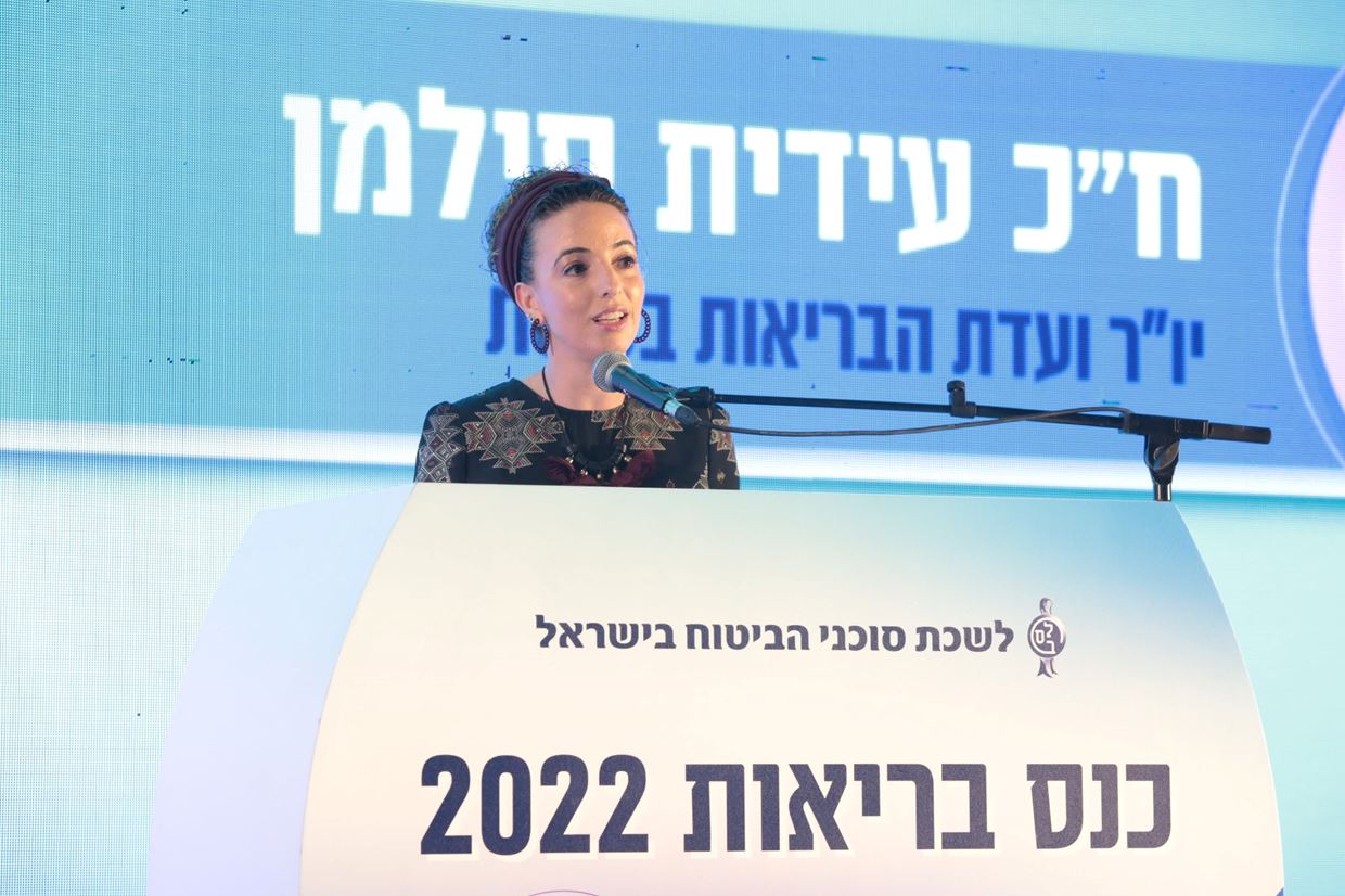 כנס הבריאות השנתי לשנת 2022