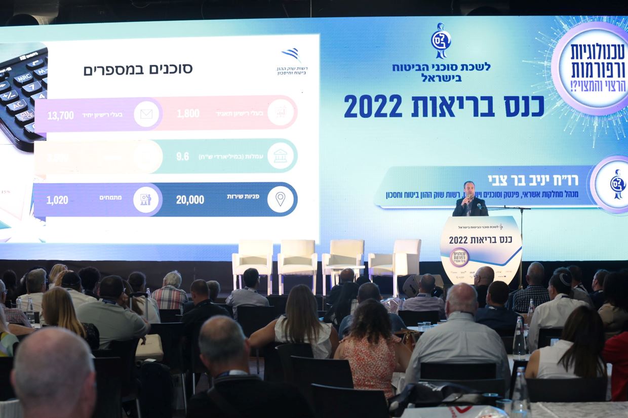 כנס הבריאות השנתי לשנת 2022