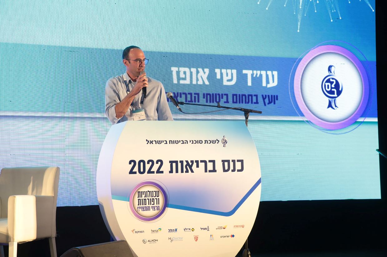 כנס הבריאות השנתי לשנת 2022