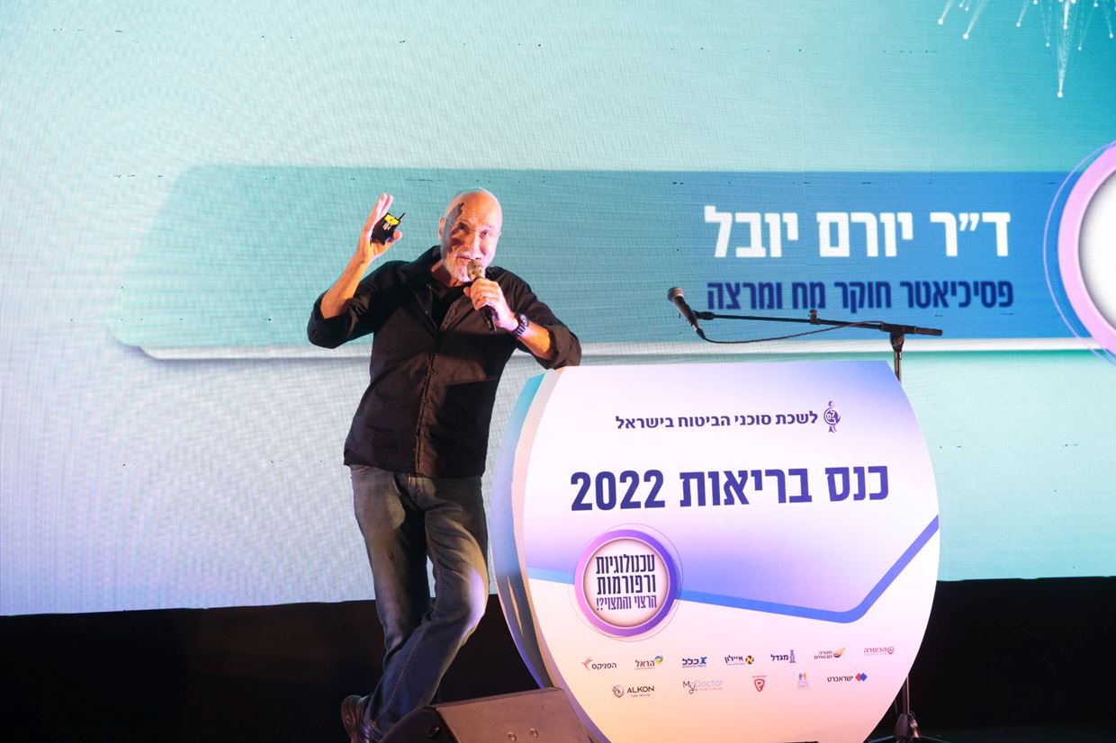 כנס הבריאות השנתי לשנת 2022