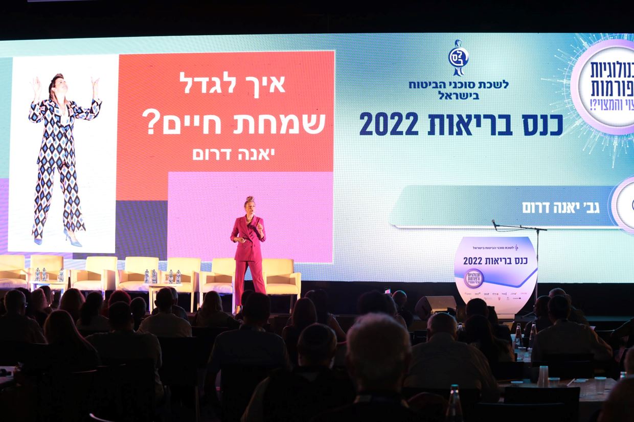 כנס הבריאות השנתי לשנת 2022