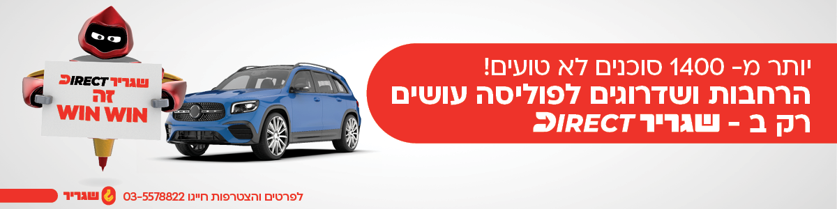 שגריר