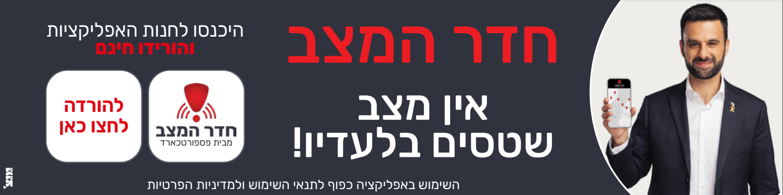 חדר מצב